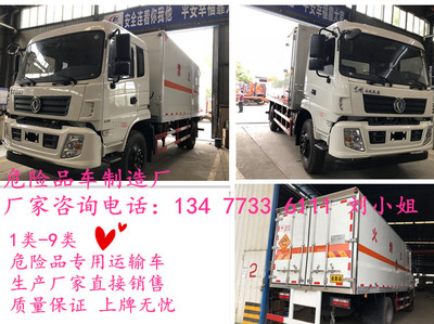 國六新規(guī)江淮2類危險(xiǎn)品廂式運(yùn)輸車品牌及價(jià)格解析