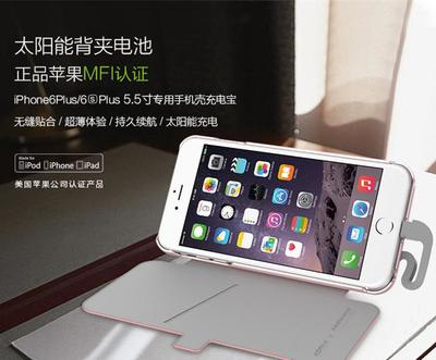 IDMIX DM-P30太陽(yáng)能背夾電池 為iPhone 6 Plus注入綠色續(xù)航新活力